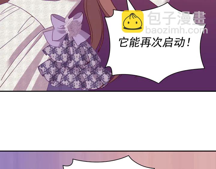 🍺恶女的定义 第121话 警告 第28页