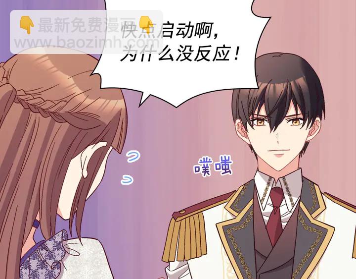 🍺恶女的定义 第121话 警告 第29页