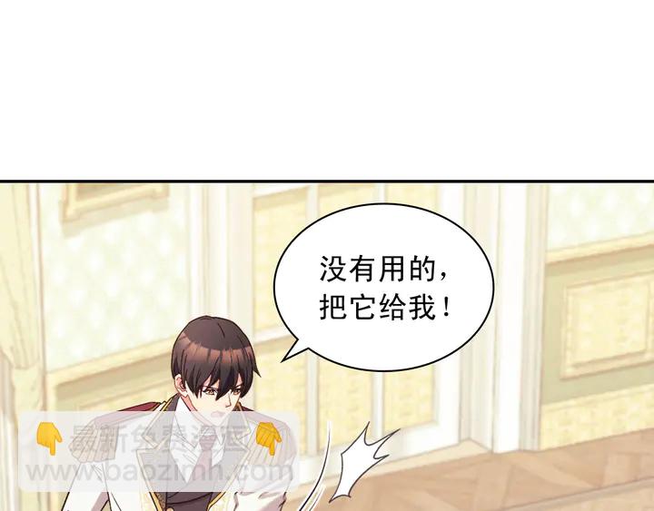 🍺恶女的定义 第121话 警告 第32页