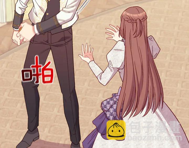 🍺恶女的定义 第121话 警告 第33页