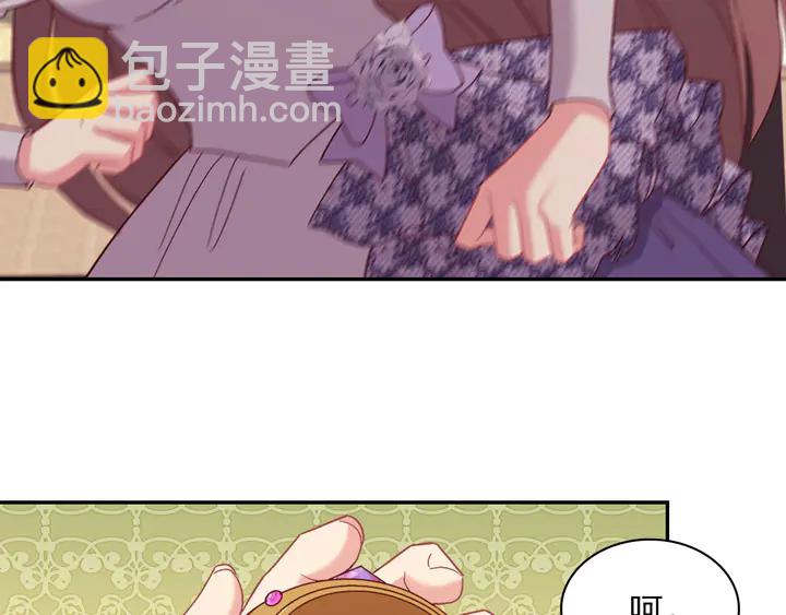 🍺恶女的定义 第121话 警告 第38页