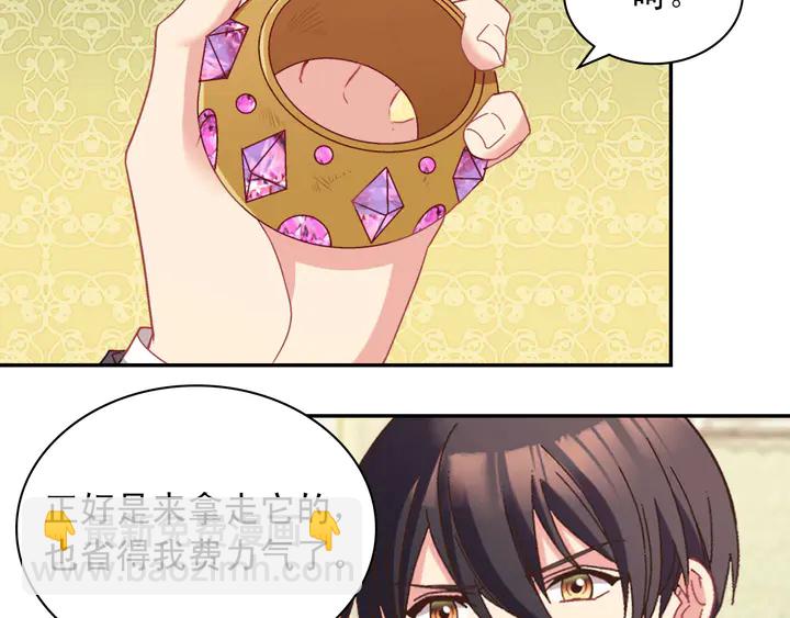 🍺恶女的定义 第121话 警告 第39页