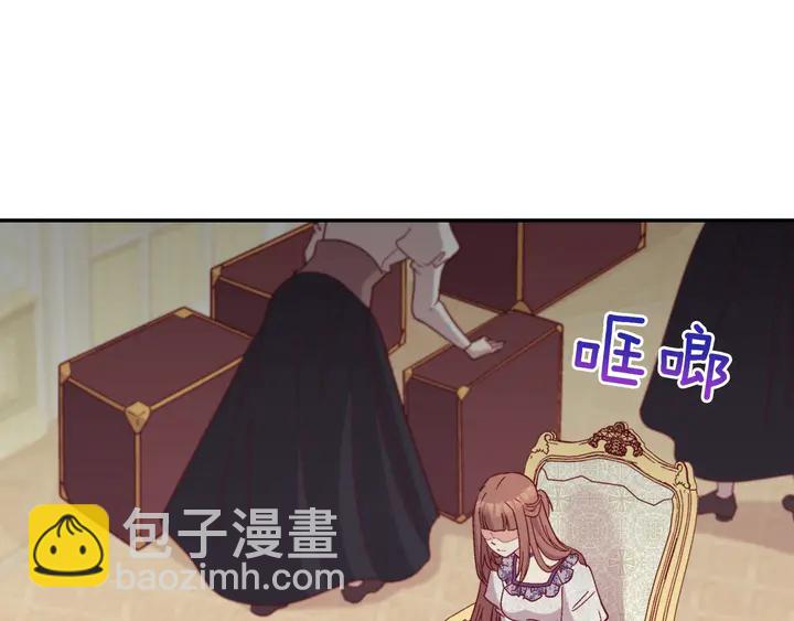 🍺恶女的定义 第121话 警告 第4页