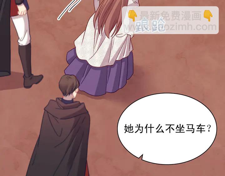 🍺恶女的定义 第121话 警告 第44页