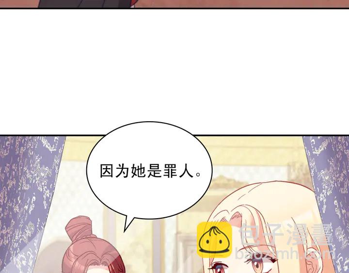 🍺恶女的定义 第121话 警告 第45页