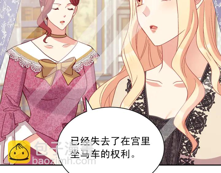 🍺恶女的定义 第121话 警告 第46页