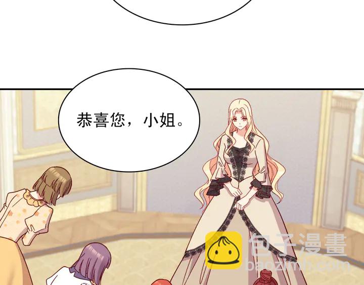 🍺恶女的定义 第121话 警告 第47页