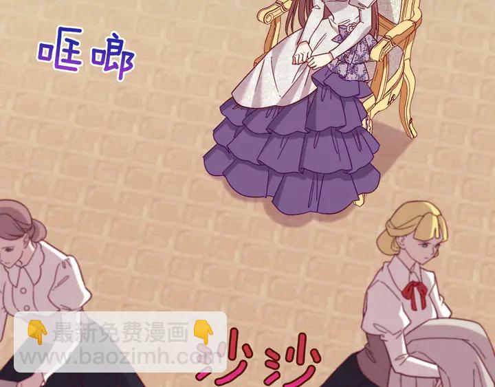 🍺恶女的定义 第121话 警告 第5页