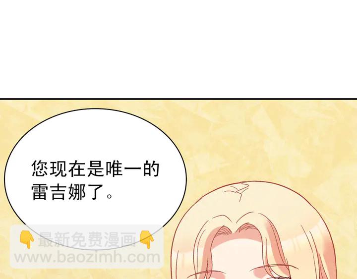 🍺恶女的定义 第121话 警告 第50页