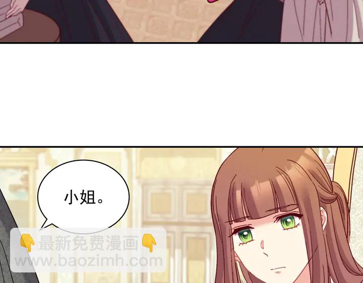 🍺恶女的定义 第121话 警告 第6页