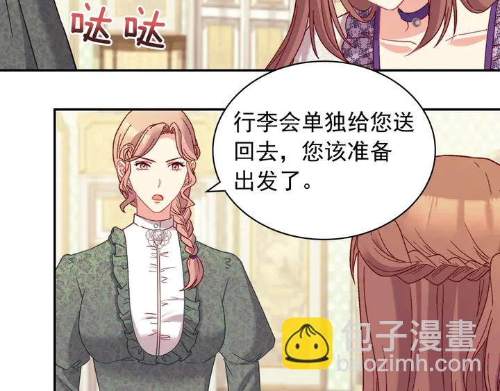 🍺恶女的定义 第121话 警告 第7页