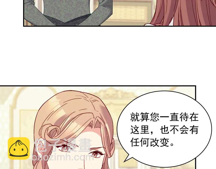 🍺恶女的定义 第121话 警告 第8页
