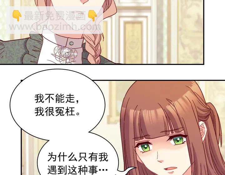 🍺恶女的定义 第121话 警告 第9页