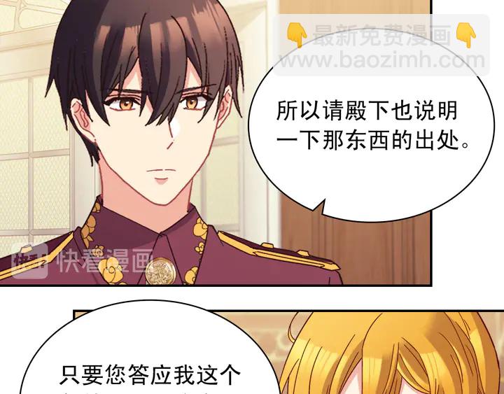🍺恶女的定义 第123话 贴心 第11页