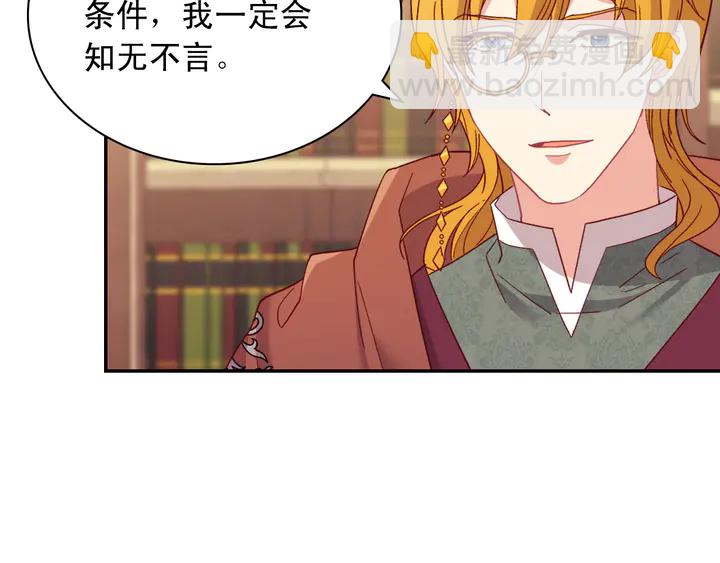 🍺恶女的定义 第123话 贴心 第12页