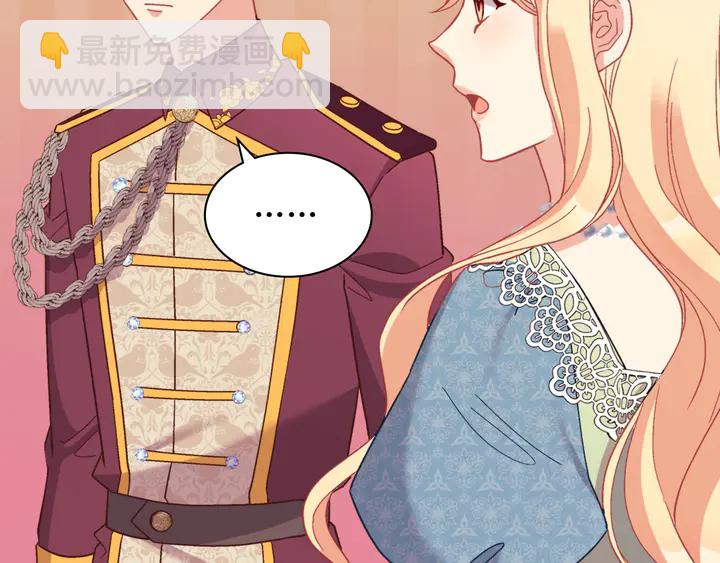 🍺恶女的定义 第123话 贴心 第15页