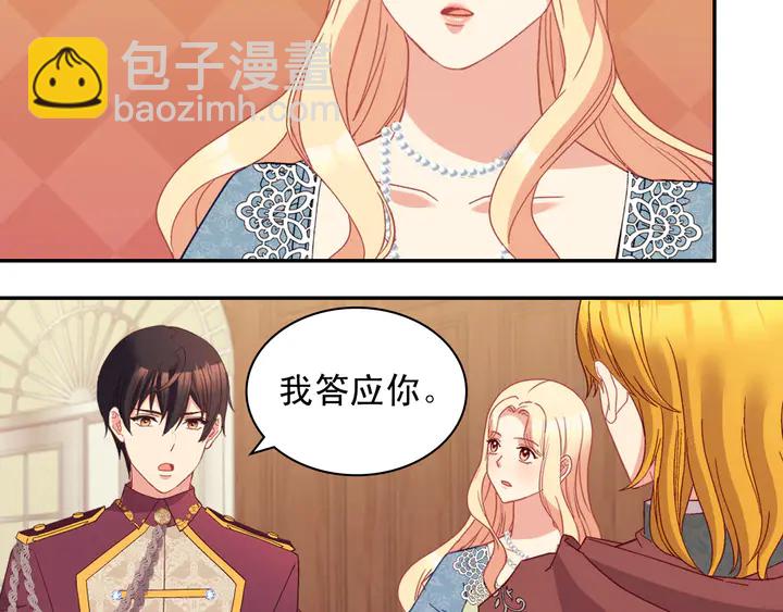🍺恶女的定义 第123话 贴心 第17页