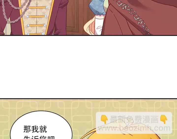 🍺恶女的定义 第123话 贴心 第18页