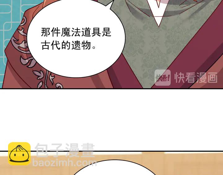 🍺恶女的定义 第123话 贴心 第20页