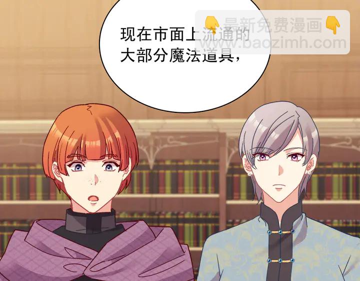 🍺恶女的定义 第123话 贴心 第21页