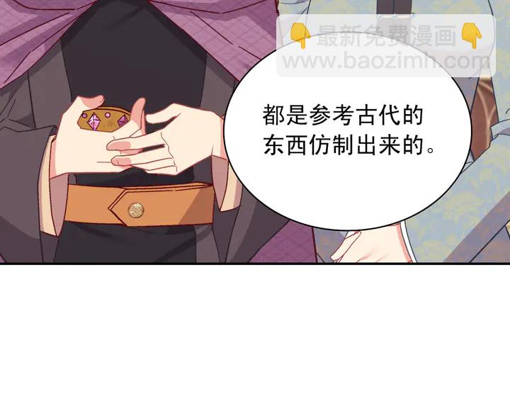🍺恶女的定义 第123话 贴心 第22页