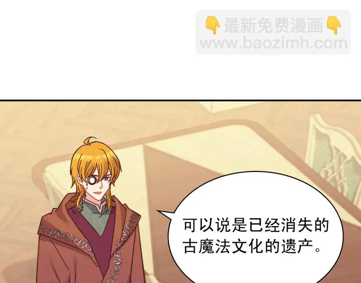 🍺恶女的定义 第123话 贴心 第24页