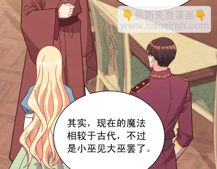 🍺恶女的定义 第123话 贴心 第25页
