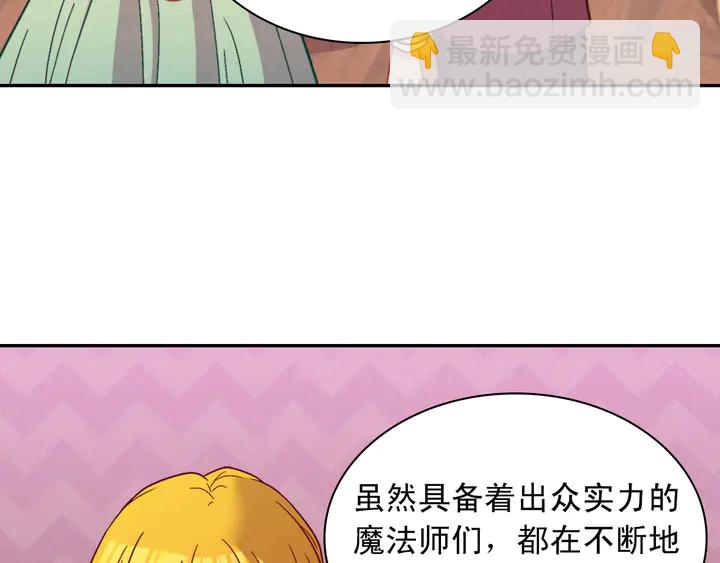 🍺恶女的定义 第123话 贴心 第26页