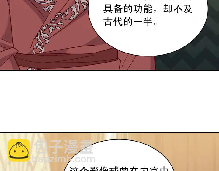 🍺恶女的定义 第123话 贴心 第28页