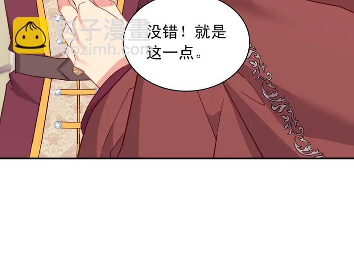 🍺恶女的定义 第123话 贴心 第30页