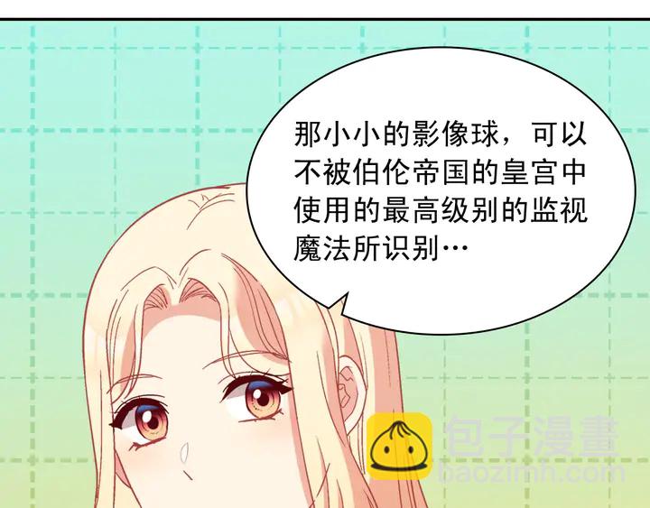 🍺恶女的定义 第123话 贴心 第31页