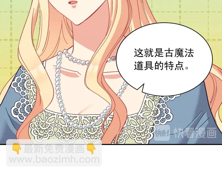 🍺恶女的定义 第123话 贴心 第32页