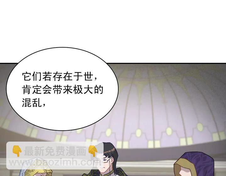 🍺恶女的定义 第123话 贴心 第34页