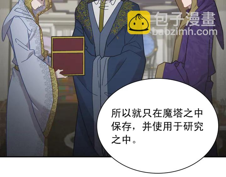 🍺恶女的定义 第123话 贴心 第35页