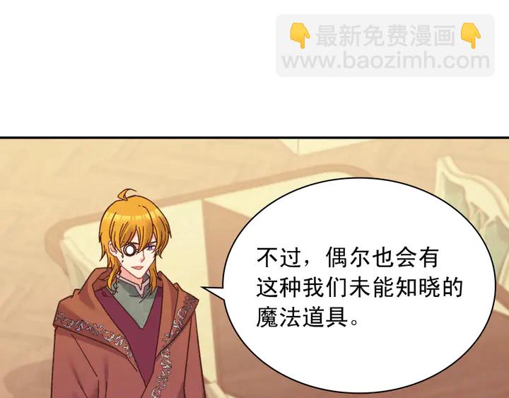 🍺恶女的定义 第123话 贴心 第36页