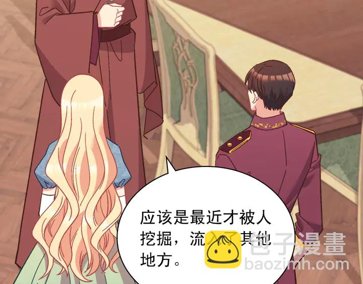 🍺恶女的定义 第123话 贴心 第37页