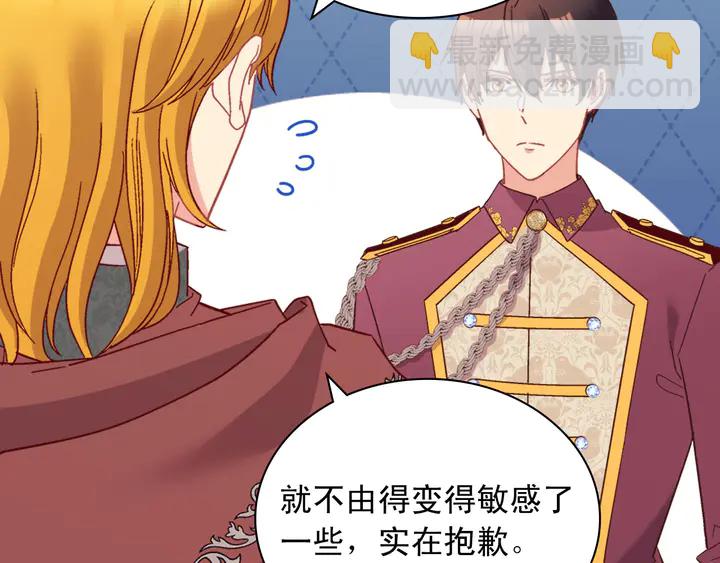 🍺恶女的定义 第123话 贴心 第39页