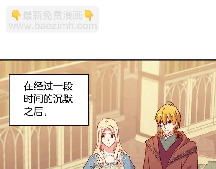 🍺恶女的定义 第123话 贴心 第4页