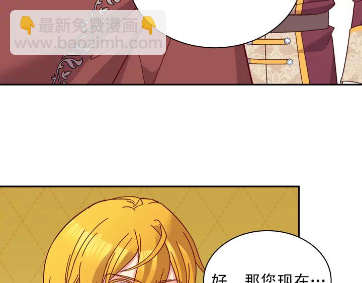 🍺恶女的定义 第123话 贴心 第40页