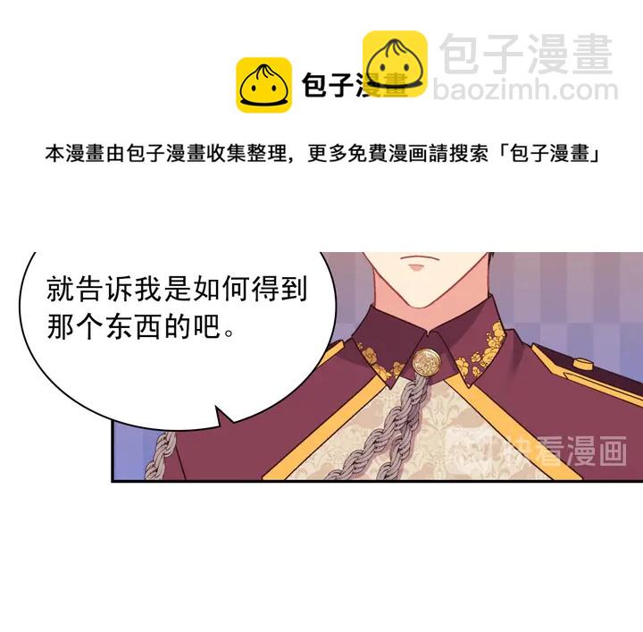 🍺恶女的定义 第123话 贴心 第42页