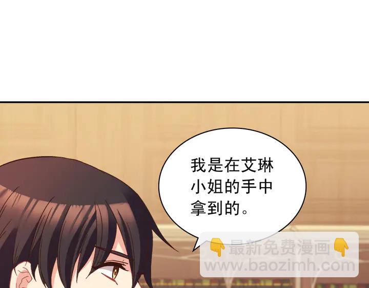 🍺恶女的定义 第123话 贴心 第43页
