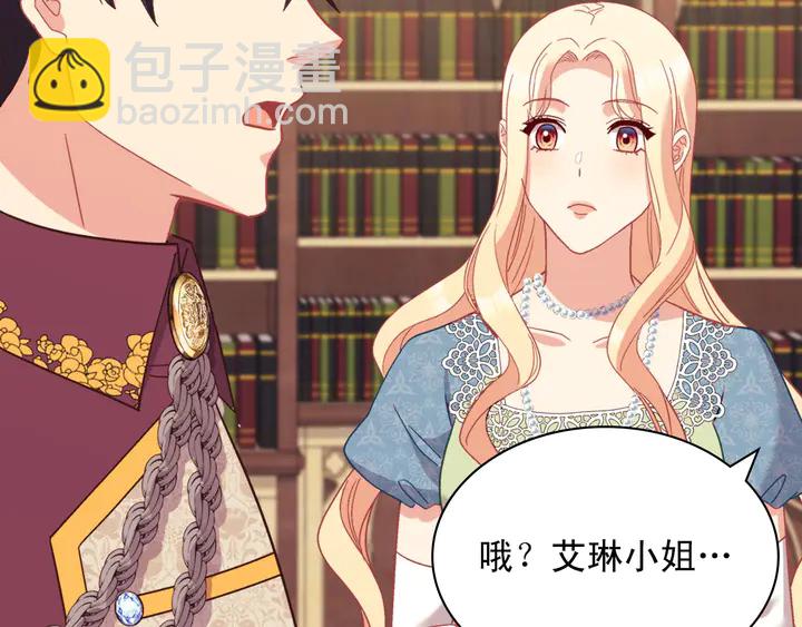 🍺恶女的定义 第123话 贴心 第44页