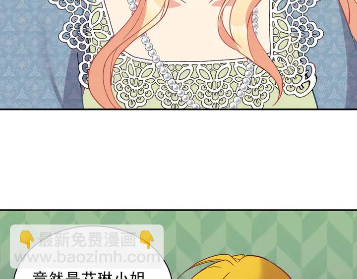 🍺恶女的定义 第123话 贴心 第47页