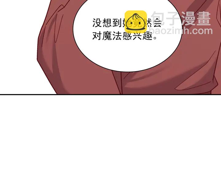 🍺恶女的定义 第123话 贴心 第49页