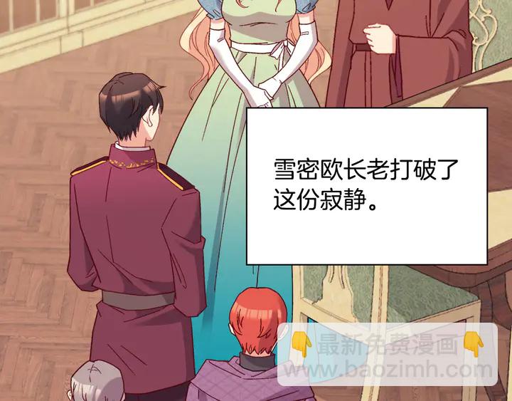 🍺恶女的定义 第123话 贴心 第5页