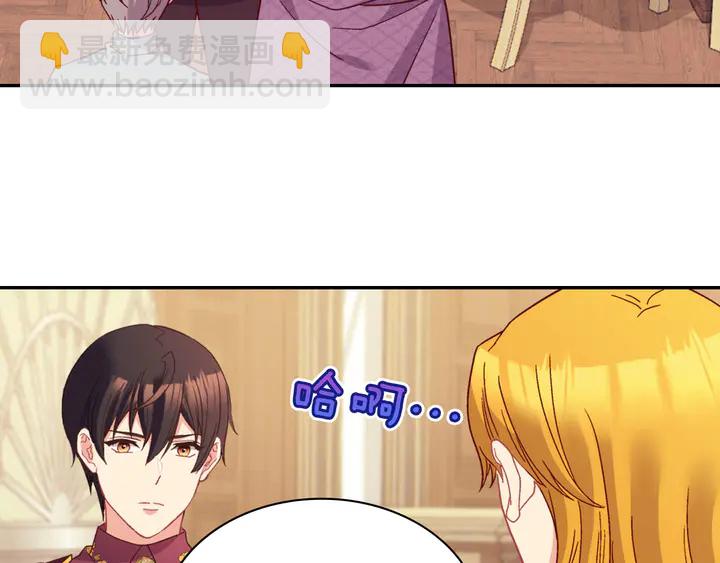 🍺恶女的定义 第123话 贴心 第6页