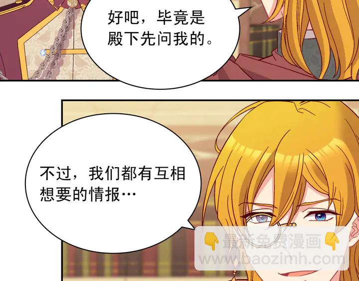 🍺恶女的定义 第123话 贴心 第7页
