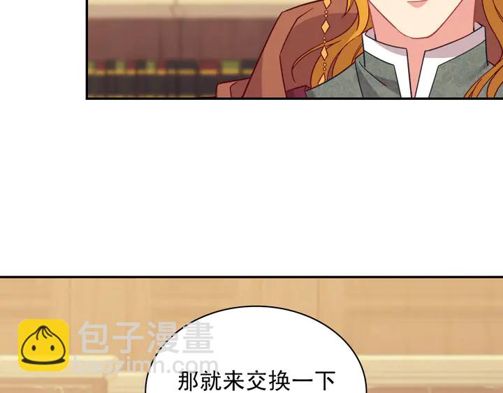 🍺恶女的定义 第123话 贴心 第8页