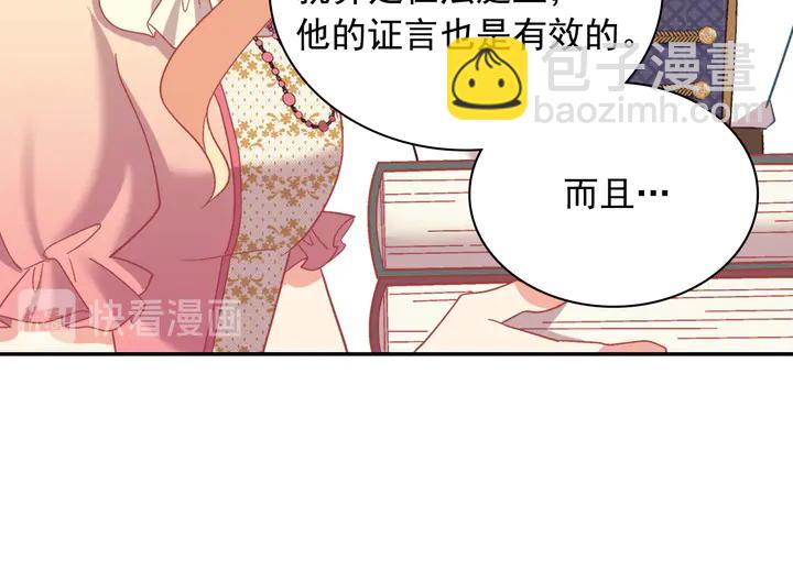 🍺恶女的定义 第125话 他的贴心 第12页