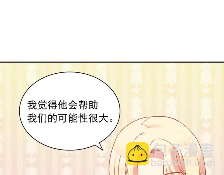🍺恶女的定义 第125话 他的贴心 第13页